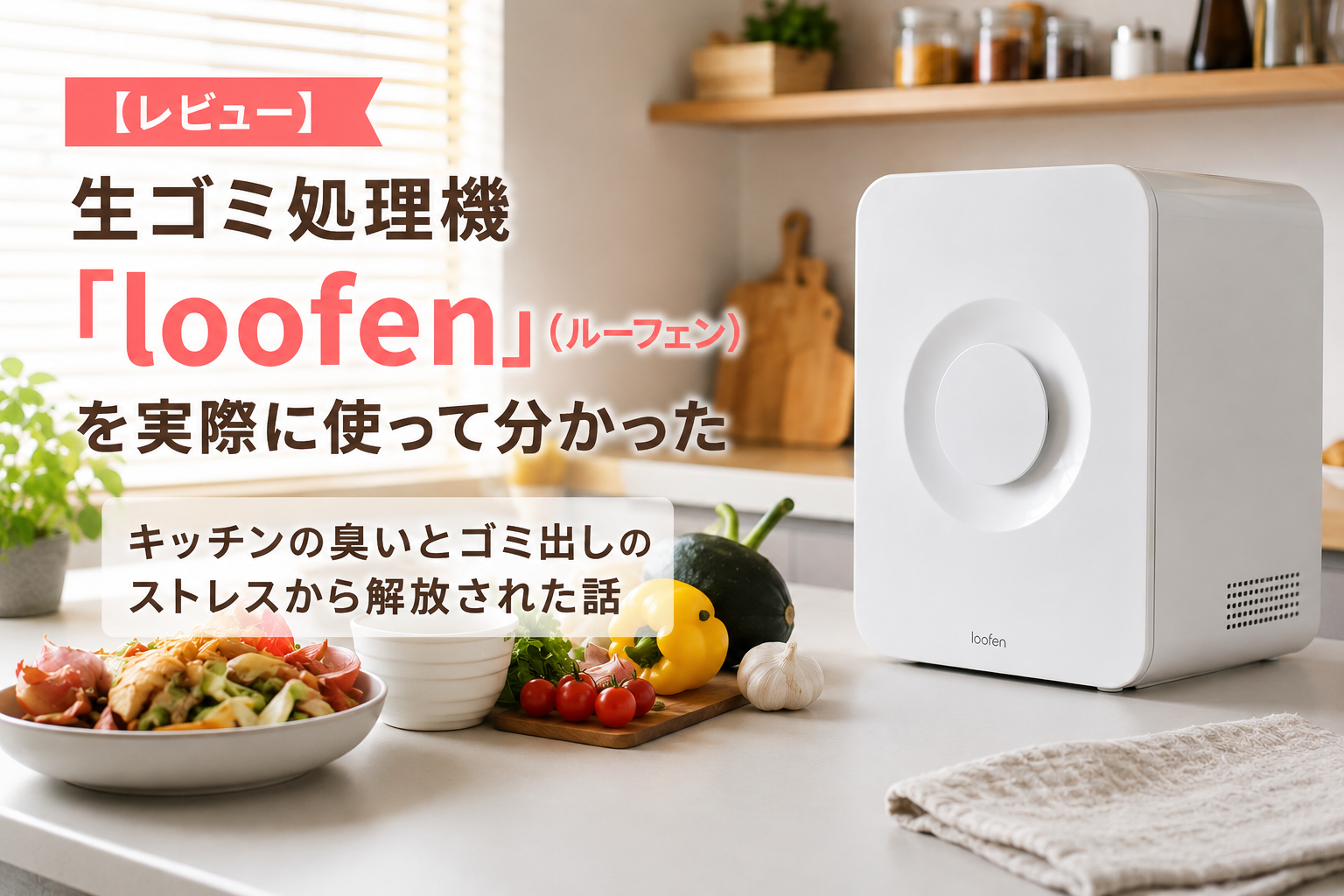 ルーフェン